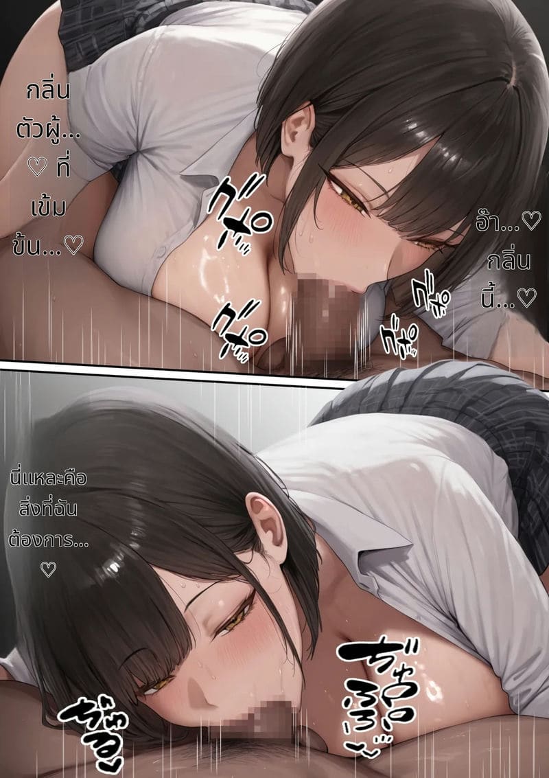 เรื่องราวสาวหน้าอกใหญ่ที่ถูกเพลย์บอยล่อลวง